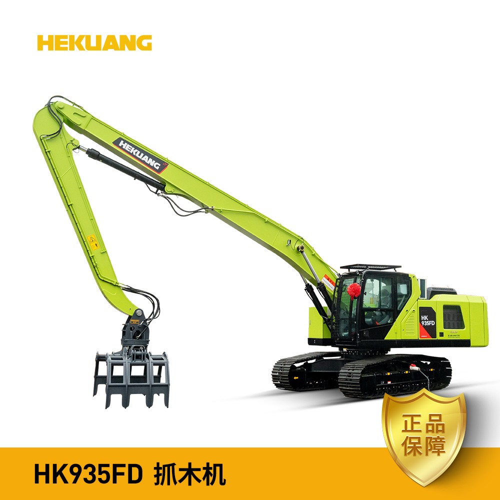 HK945FE合礦抓木機(jī) | 綠色動(dòng)力 節(jié)能高效產(chǎn)品圖片